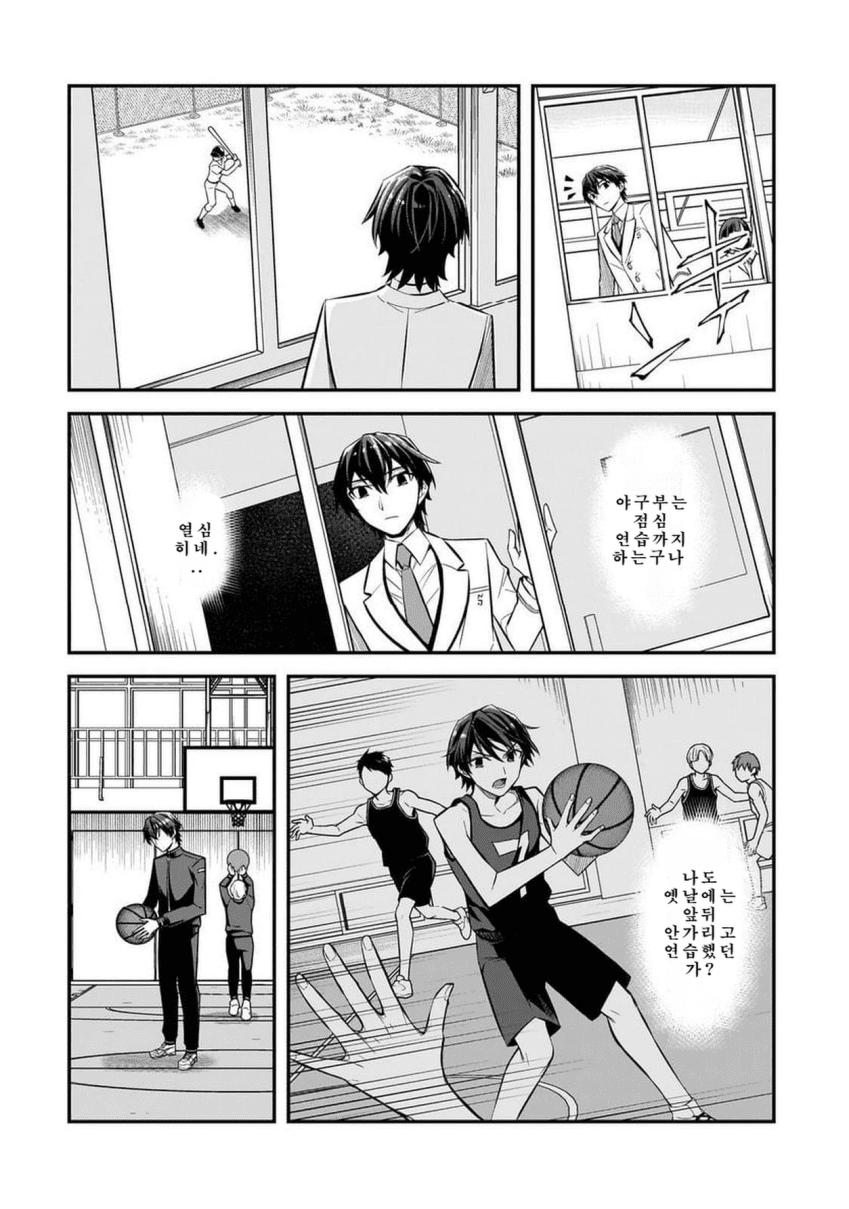 하남자 일남 2화 (12)
