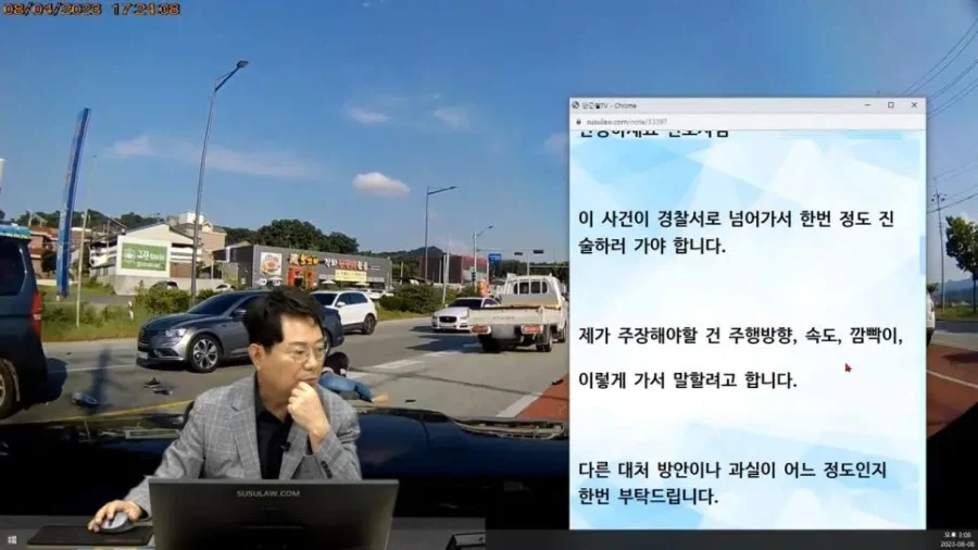 한문철TV 제 과실이 얼마정도인지 궁금합니다