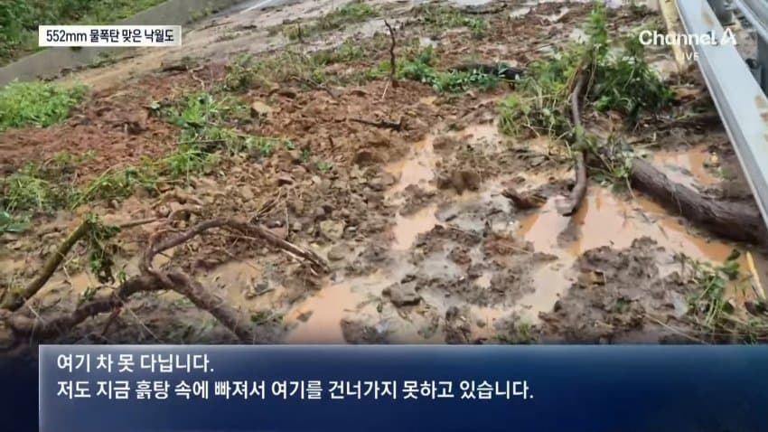 호남·충청 폭우에 침수·실종까지 (9)