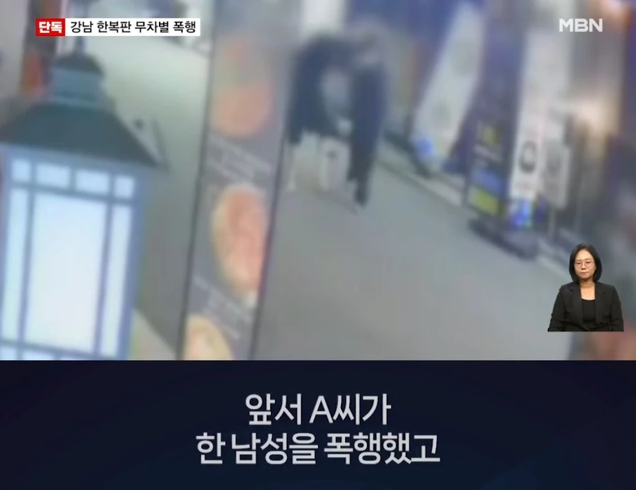 강남 여성 무차별 폭행한 20대 남성..치아 4개 부러져 (8)