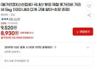 국내산 통영 제철 홍가리비 가리비 5kg 110미 내외