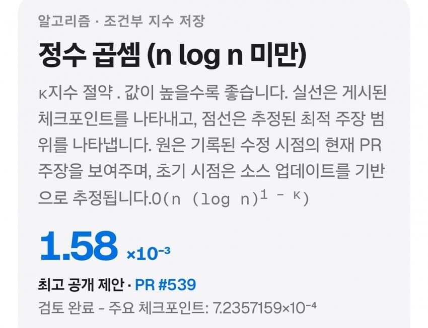 오픈AI가 쏘아올린 정수곱셈을 통한 에이전트 사회 ㄷㄷ (7)
