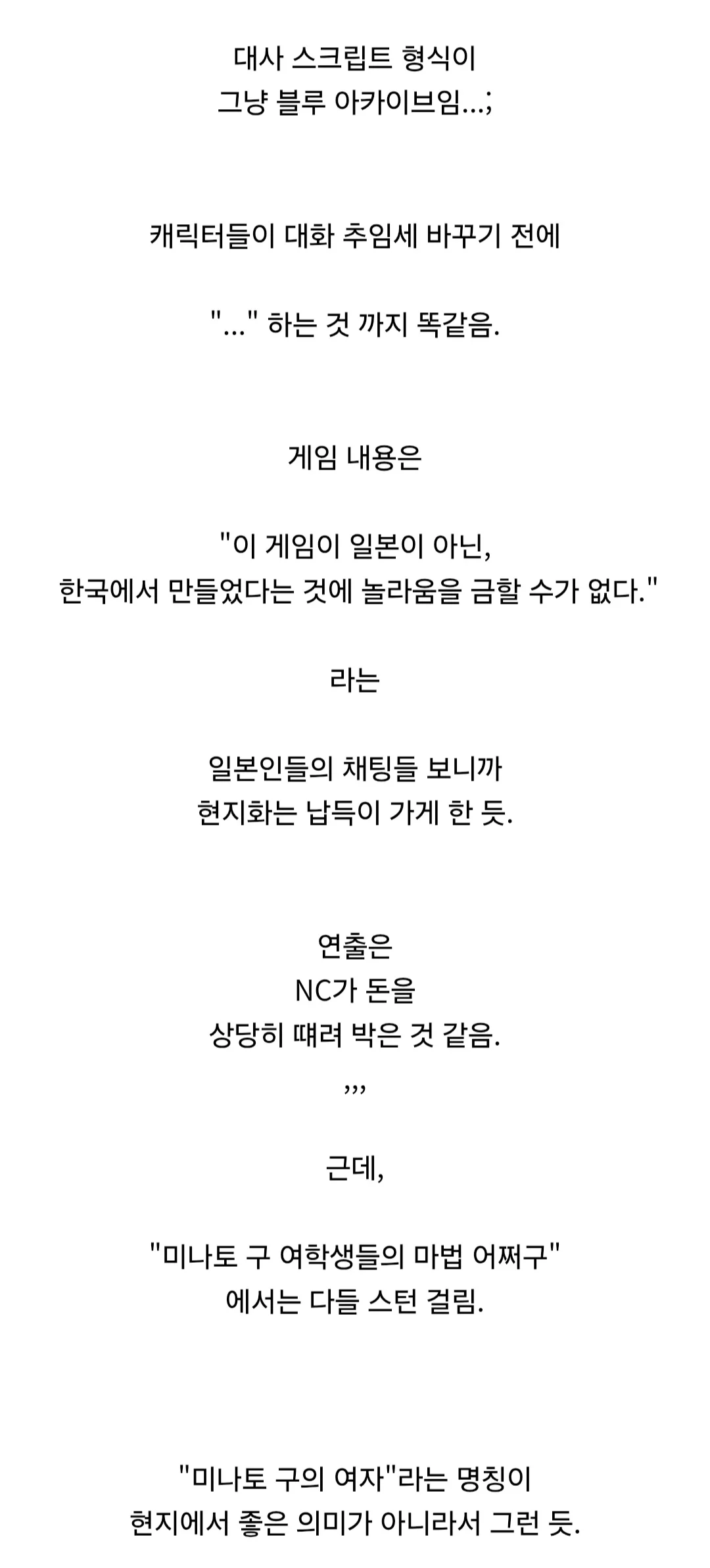 ㅆㄷ)블아 퇴사파게임 현재까지 평가