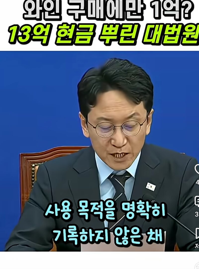 감사원감사 좃희대 와인 1억구매 ㅋㅋ (2)