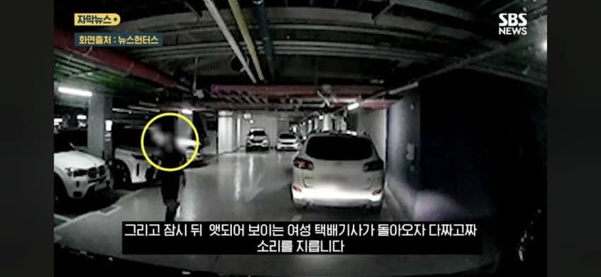 앳된 여성 택배기사 보더니 주차 ㅈ같이 한다며 쌍욕 퍼붓는 남성 (4)