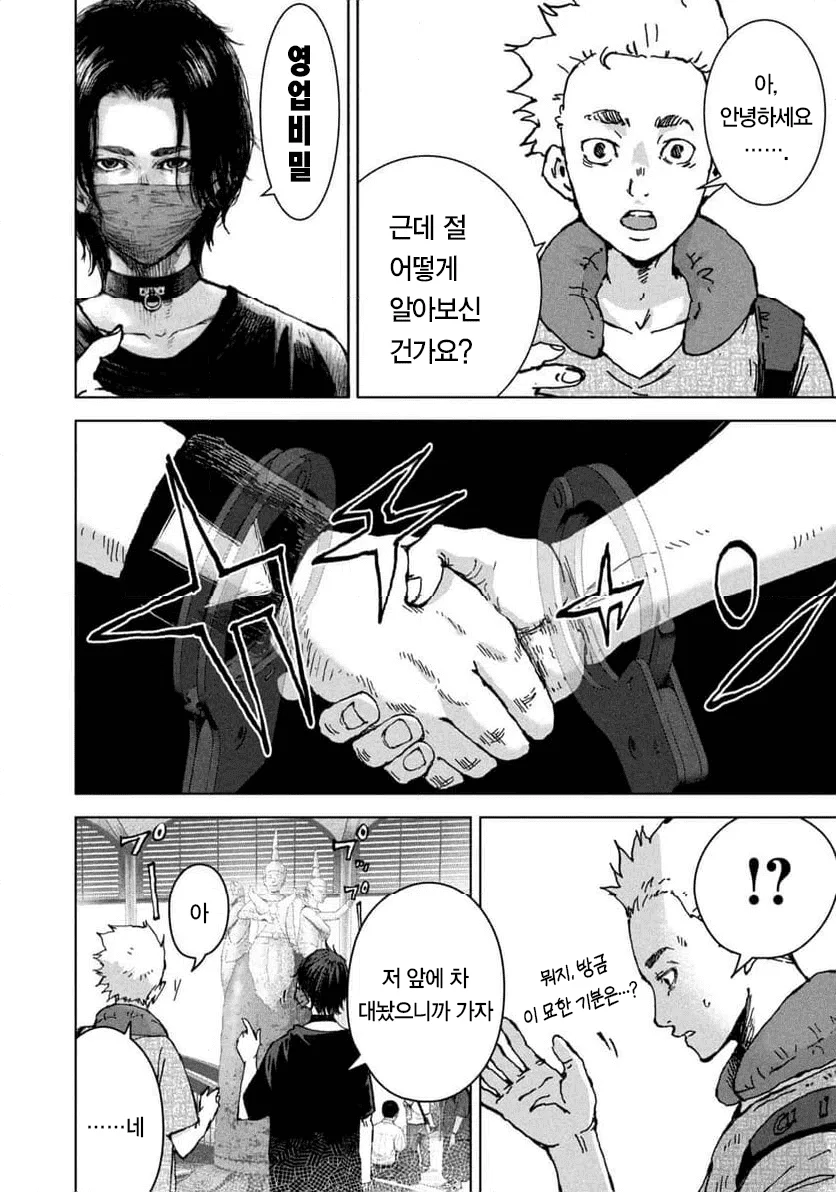 결국 나와버린 '캄보디아' 만화 (11)