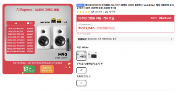 [알리] 에디파이어 M90 2.0 스피커 (역대가)