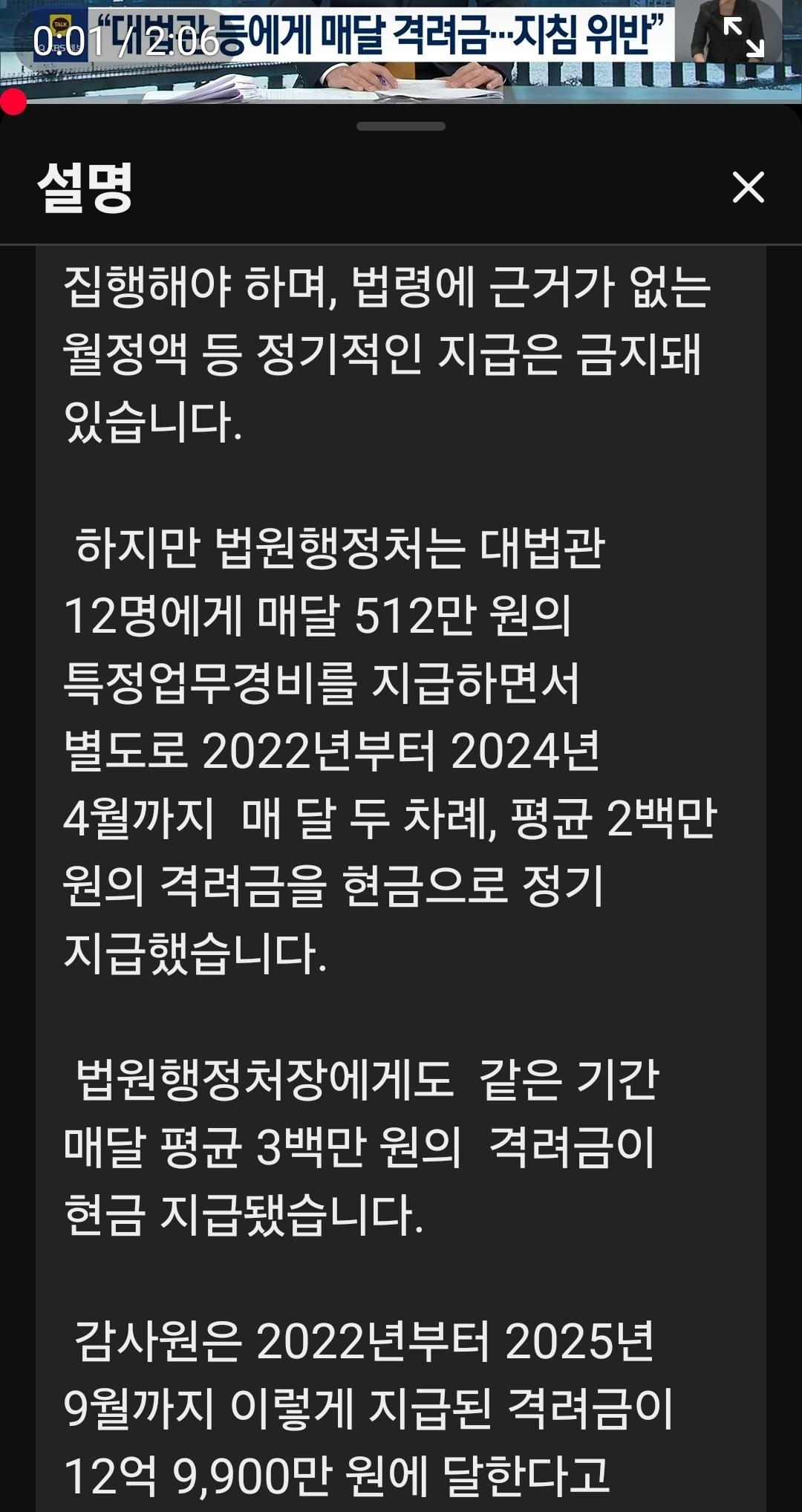 꿀보직 1.1억원..2주마다 200씩 혈세로 보너스 주는 직업..