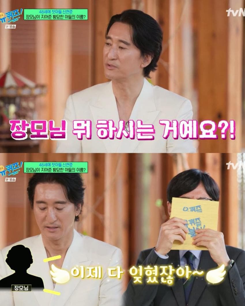 손자 이름을 '신창원'으로 지어오신 신현준 장모님 (4)