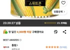 동원 JUST 노슈가 스위트콘, 340g, 4개 // + 그 외 대용량 캔 옵션