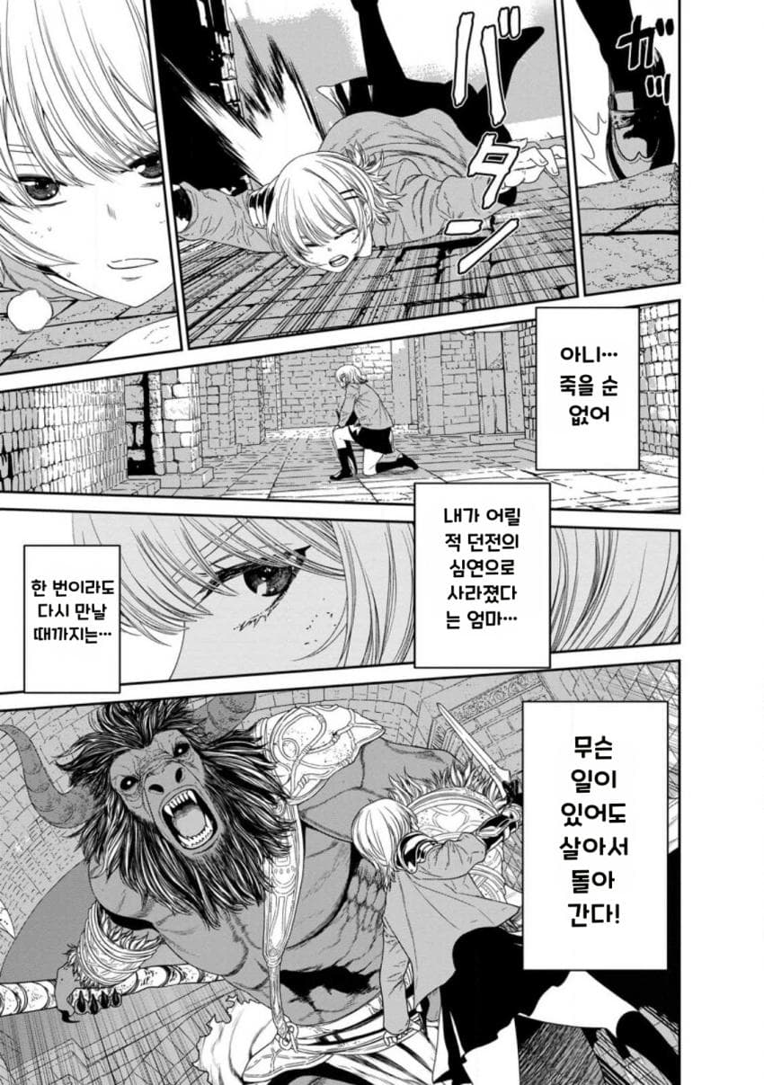 안녕하세요 쓰레기 만화 가져왔습니다 이런건 같이봐요 manhwa (5)