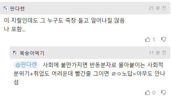 현재 한국 2~30대 남자들 상황... (3)
