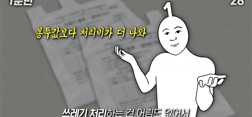 종량제 봉투는 왜 옆동네에선 못 쓰는 걸까? (17)