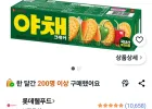 야채 크래커 과자, 83g, 8개
