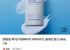 리얼베리어 세라마이드 클렌징 밀크 30ml, 1개