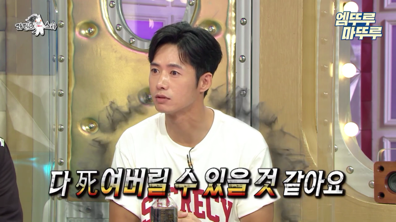 오종혁 해병대 지옥 훈련 썰 (42)