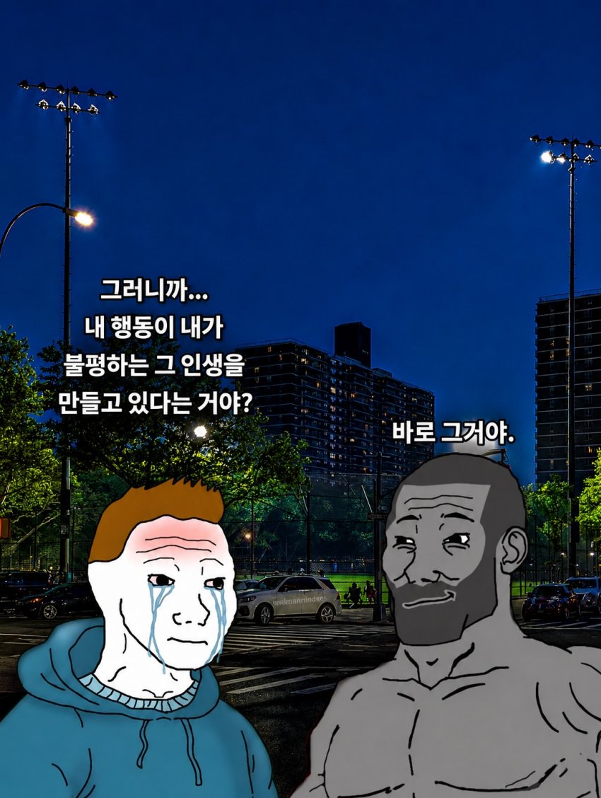 싱붕이들을 위한 기가체드의 조언 (8)