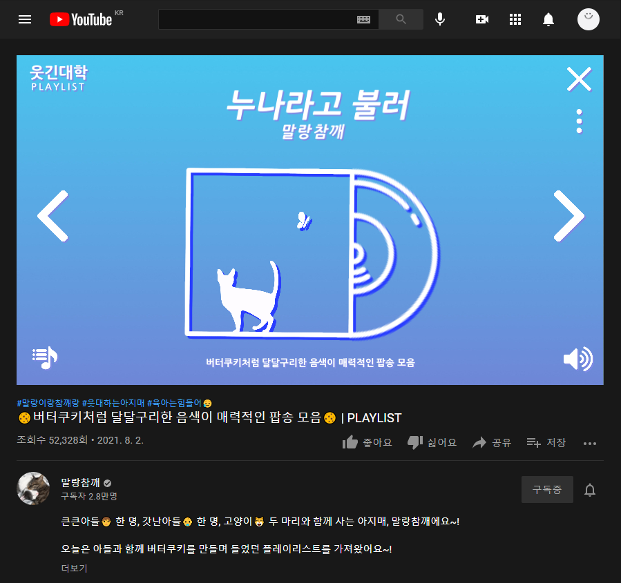생일카페 대관해줬다가 고소까지 가게된 카페 사장님