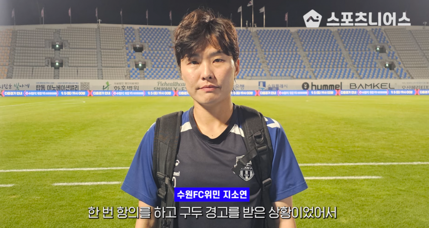 현재 성희롱으로 난리났다는 여자축구 (3)