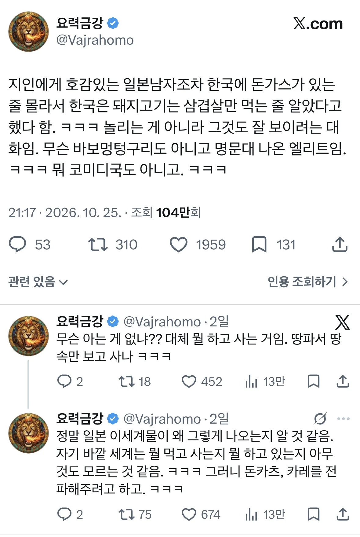 ㅅㄱㅂㄱ 대체 일본이란 어떤곳일까