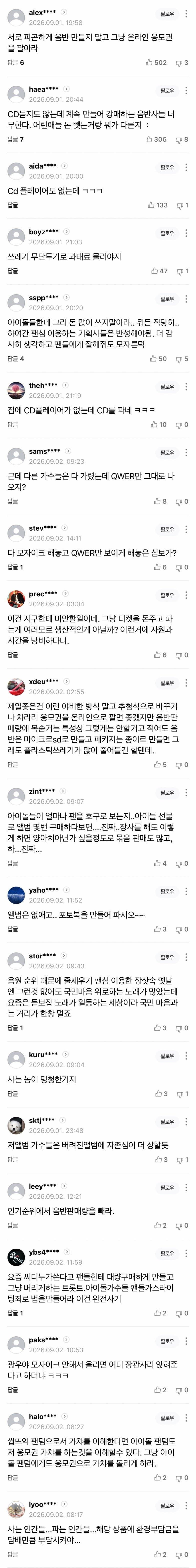 “공짜로 가져가라고?” 개당 ‘2만원’인데, 지하철역 앞에 ‘한가득’ (3)