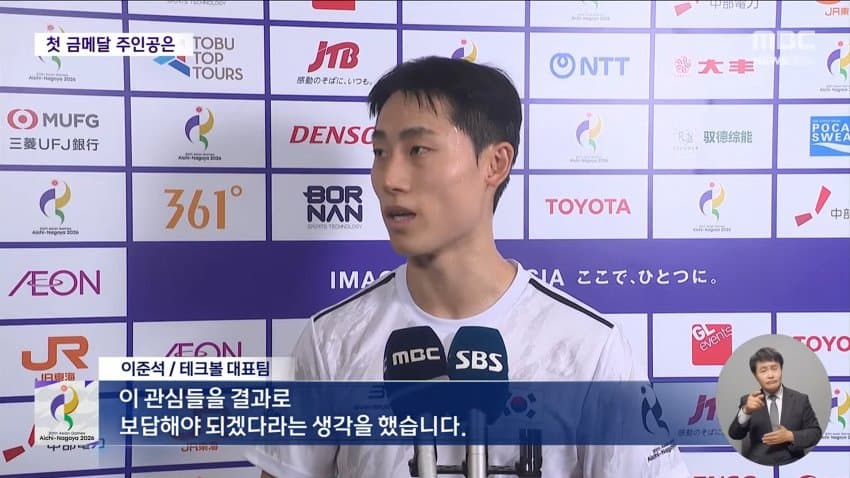 32년 만에 일본서 아시안게임 개막…한국 40금 도전 (13)