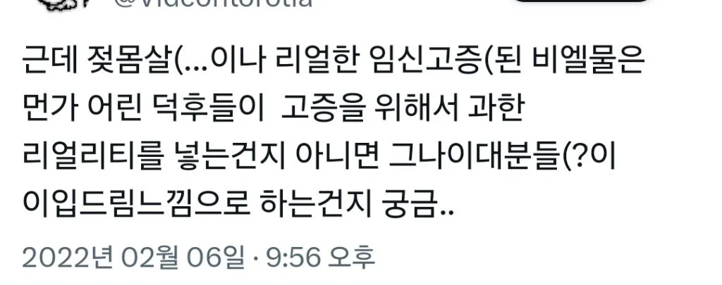 갈수록 기혼감성이 짙어지고 있다는 비엘장르