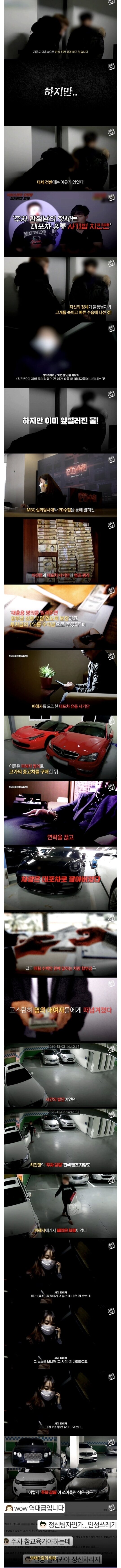 보배) 역대급 정의구현. (2)