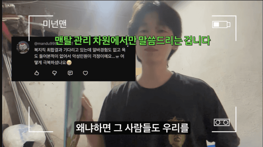 싱글벙글 기생수 담당공무원 체험하기 (19)