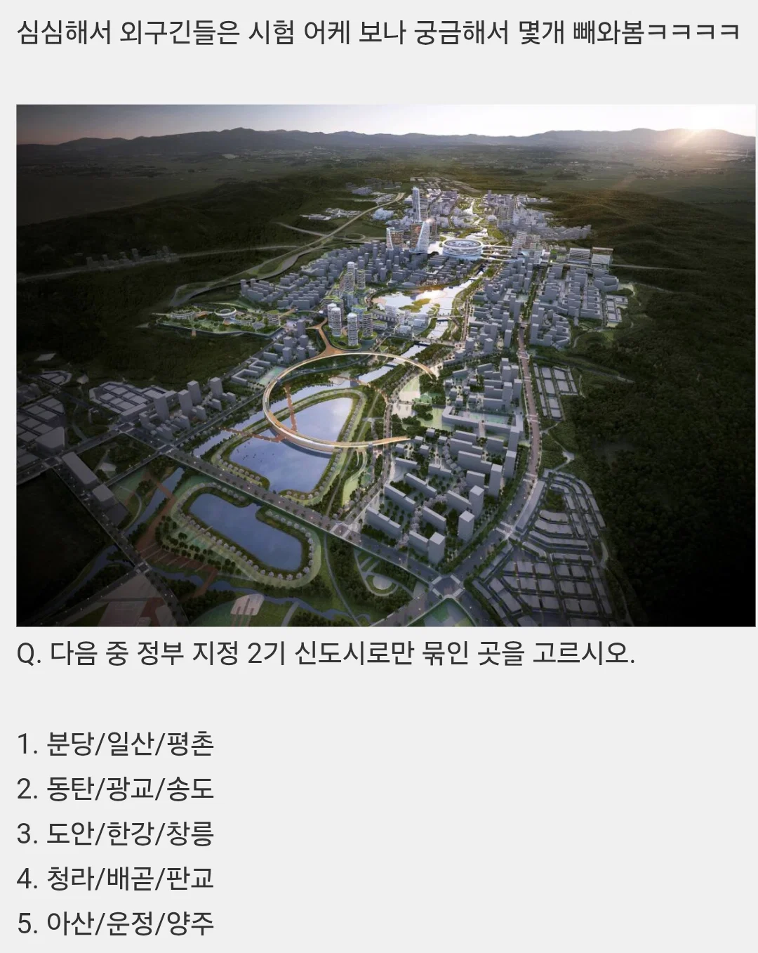 너네 한국 시민권 취득 시험 문제 풀어볼래?