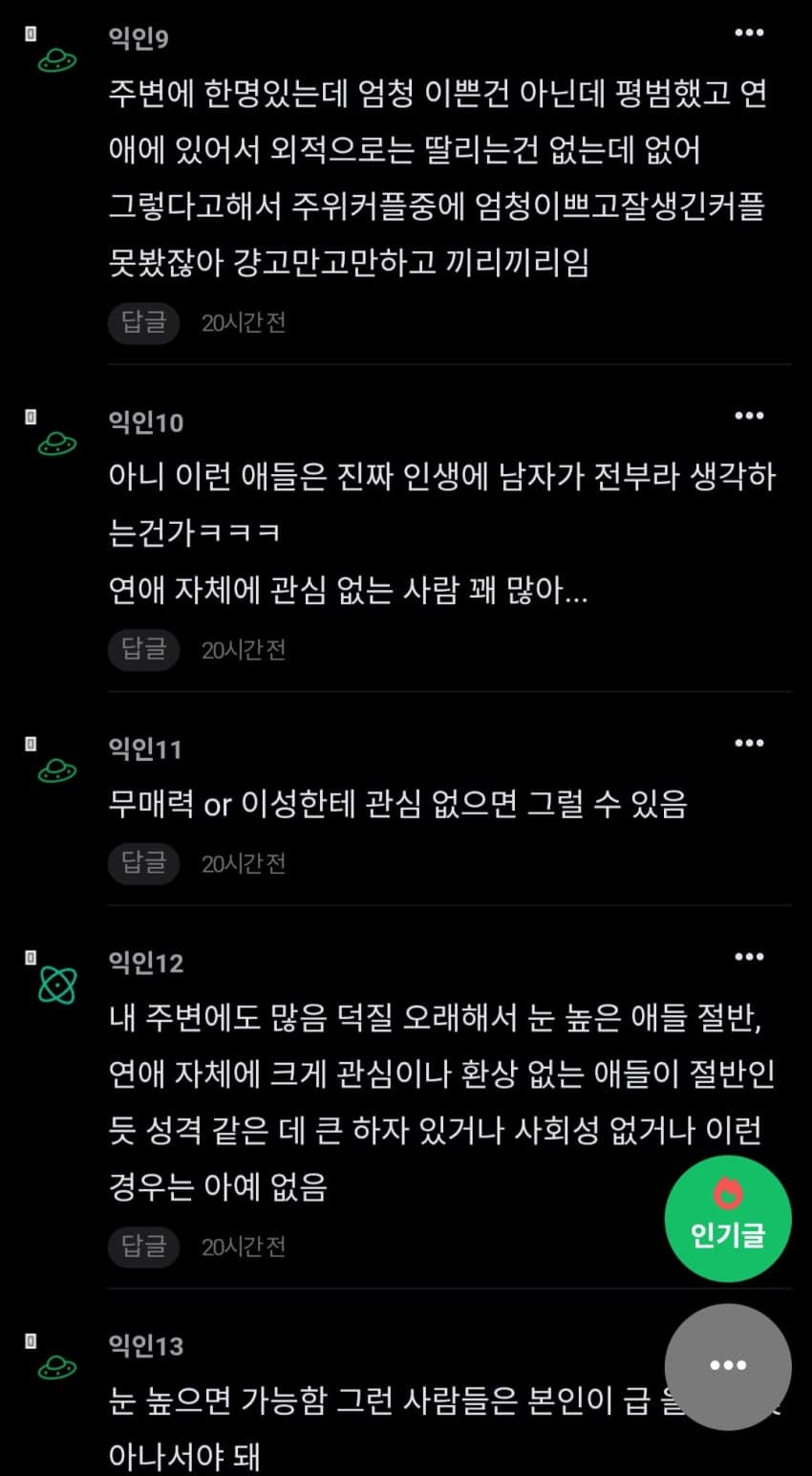 싱글벙글 안빻았는데 모솔인게 가능할까?. (4)