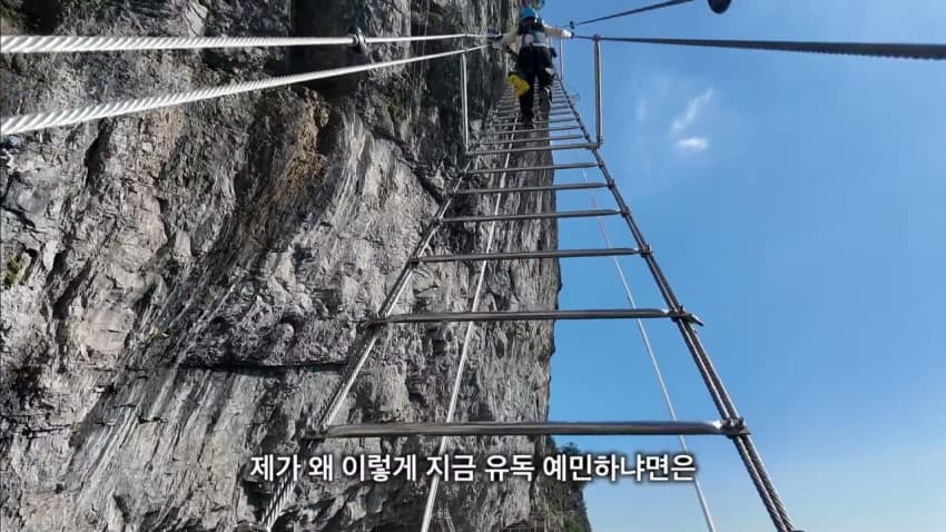 아찔아찔 중국 장가계 가서 팀 잘못 만난 사람 (4)