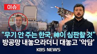 우크라이나가 대단한 이유 (13)