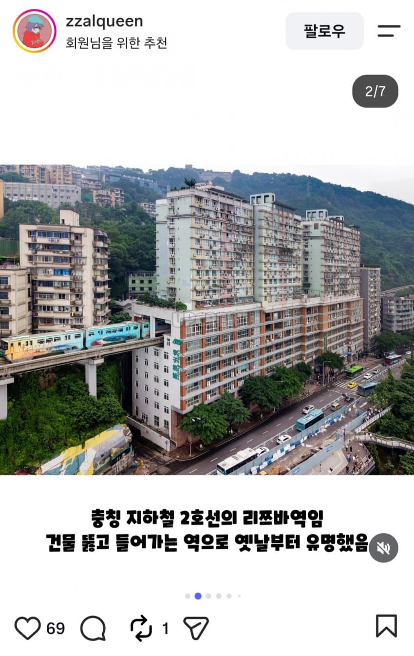 주상복합 아파트 안을 뚫고 지나가게 만들어진 지하철 역 (3)