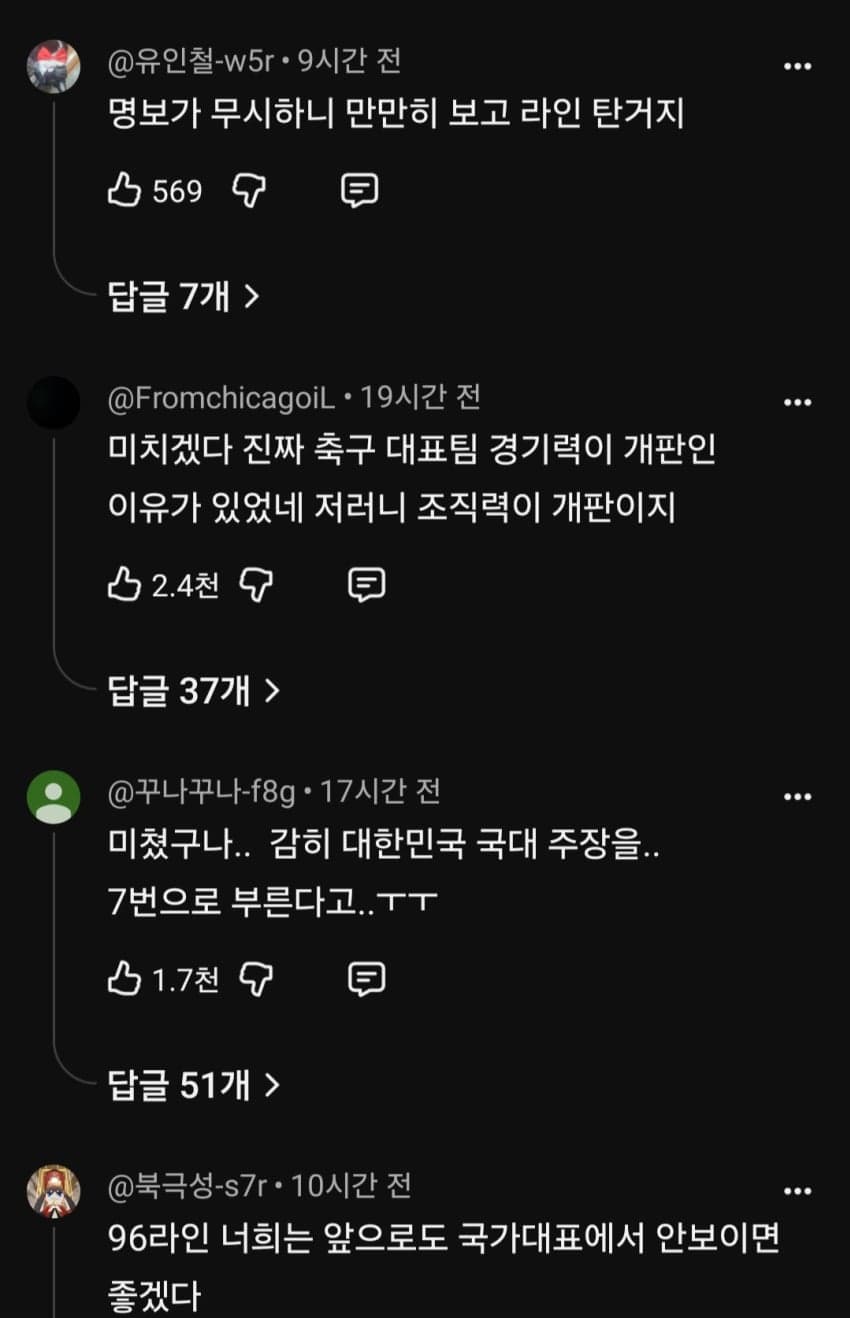 ■ 이번꺼는 내가봐도 민심이 많이 안좋네 (6)