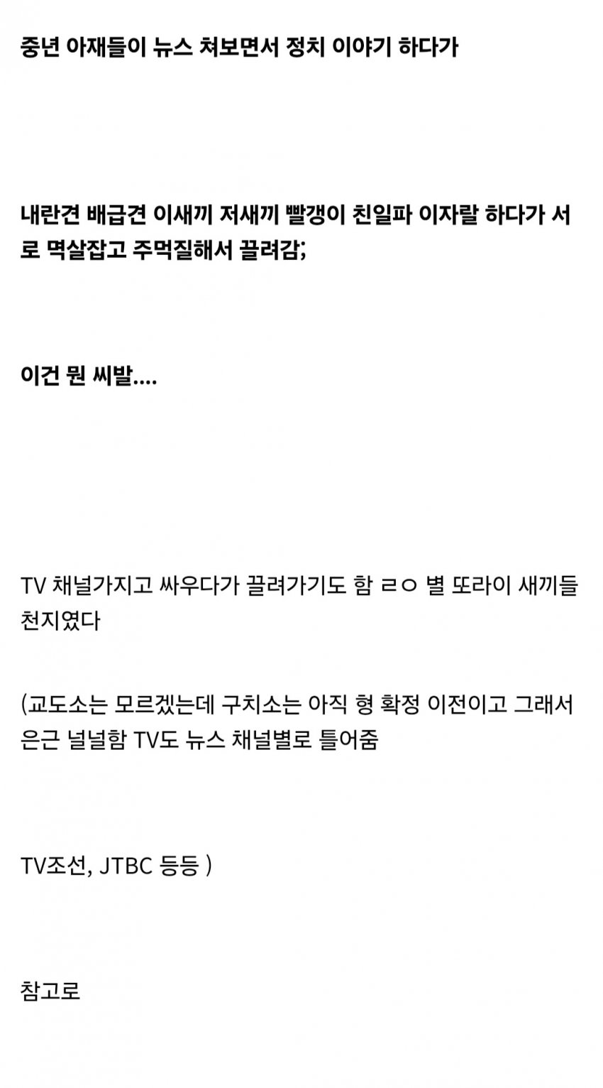 벌금 100만원 내기 싫어서 감옥간 회계사 준비생 ㅋㅋㅋㅋㅋ (46)