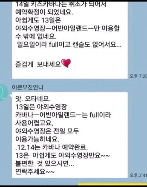 이부진도 살아남기 힘든 K학부모 모임