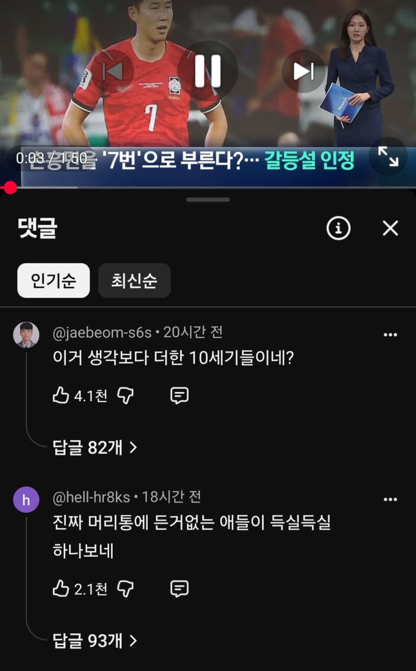 ■ 이번꺼는 내가봐도 민심이 많이 안좋네 (7)