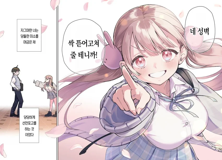 누나사랑꾼 누나성벽 남고딩 만화 (2)