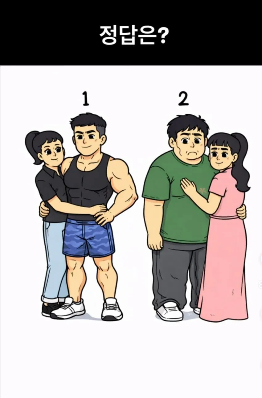 누가 솔로일까요?