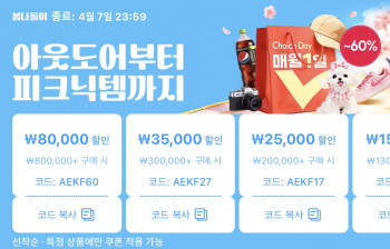 [알리] 알리 8만원 귀속쿠폰 리필