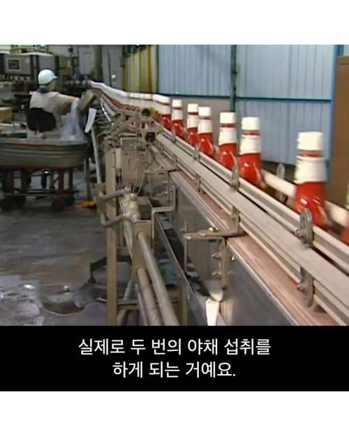 감자튀김에 케첩을 듬뿍 뿌려먹어야 하는 이유