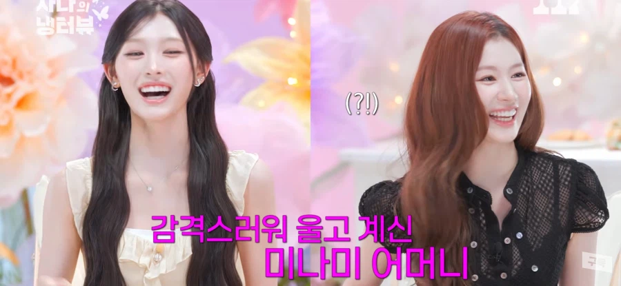 리센느 미나미 가족들 특징... (8)