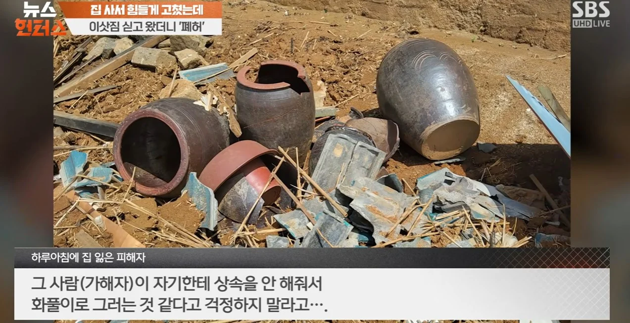 이사짐 싣고 왔더니 사라진 집 (7)