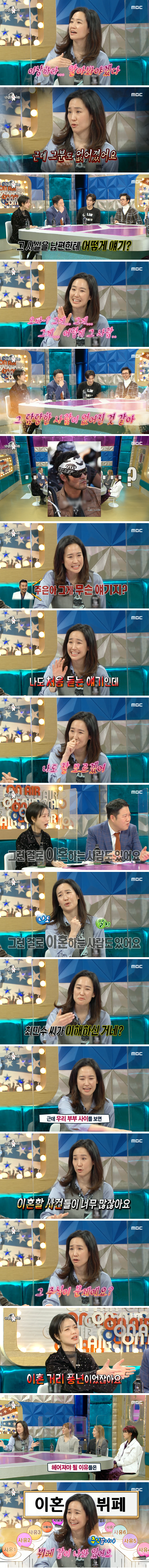 주식으로 3억 날아간 배우 최민수 형님 (2)