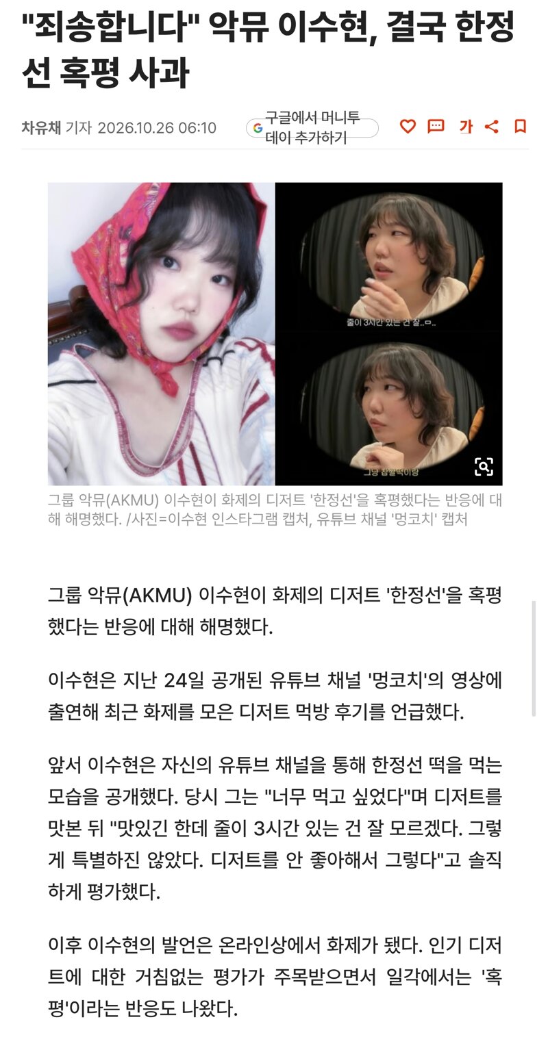 이게... 사과할 일이라고??