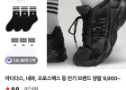 아디다스,네팔,프로스펙스 등 인기 브랜드양말