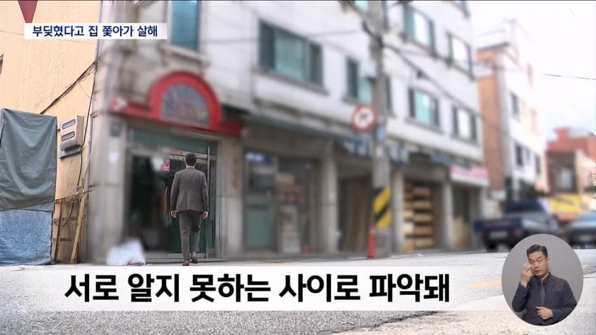 길에서 어깨 부딪혔다"…주택가에서 일면식 없는 70대 살해한 20대 남성 (10)