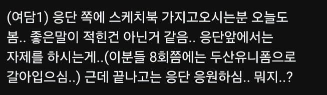 오늘 치어충 하나 난리였나보네 (4)