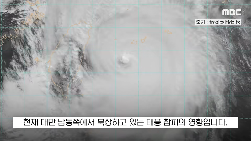 태풍 참피 영향 대만 휴무,휴교령 (2)